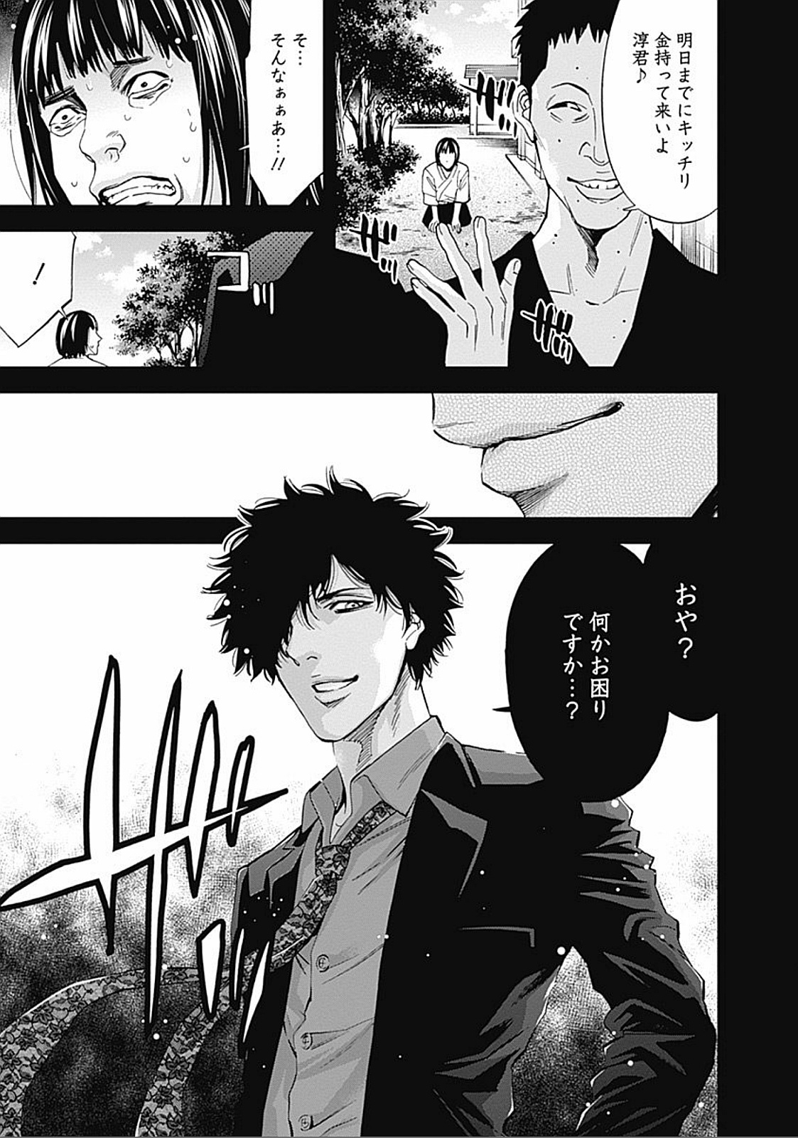 FUNOUHAN - raw - Chapter 34 - https://jpdd.ccdd.to/JPDD/24221405/3qdzlv4k2ql.jpg