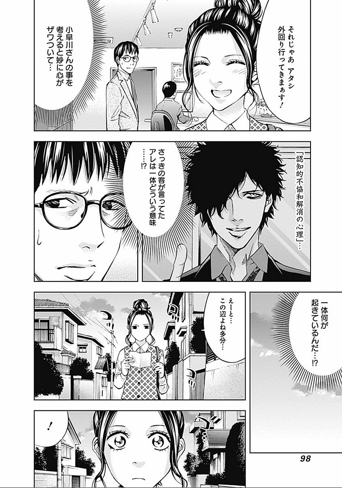 FUNOUHAN - raw - Chapter 31 - https://jpdd.ccdd.to/JPDD/24221405/3rel0l21qft.jpg
