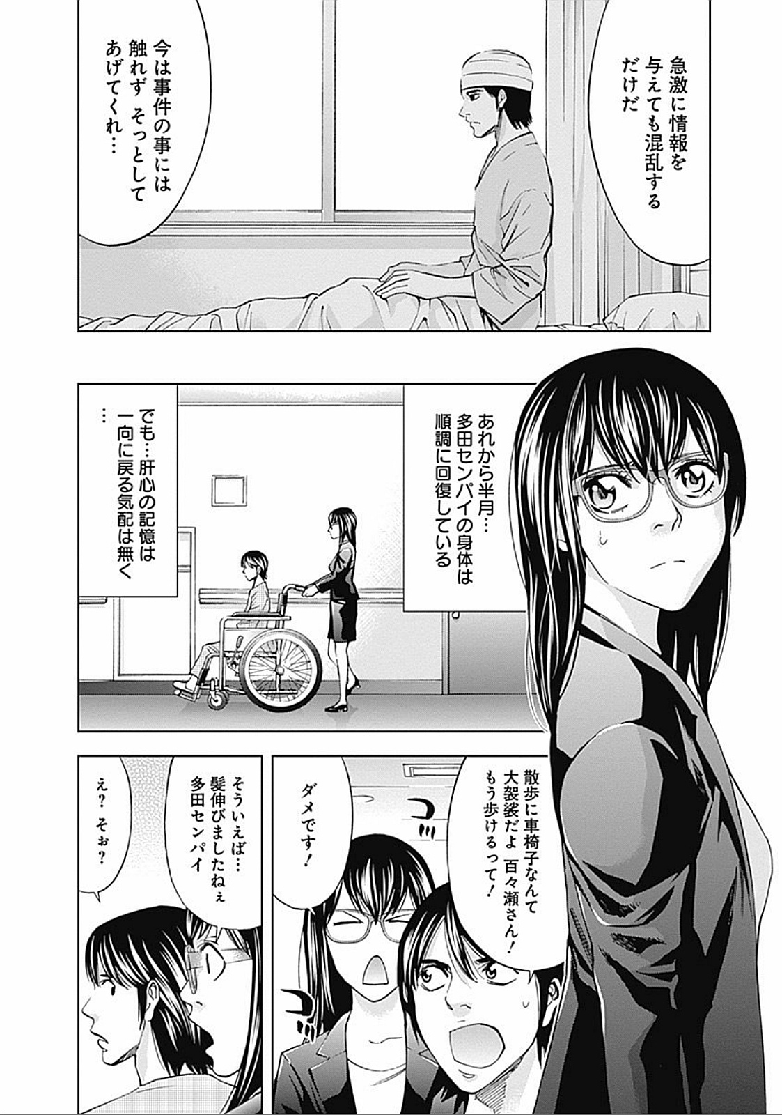 FUNOUHAN - raw - Chapter 34 - https://jpdd.ccdd.to/JPDD/24221405/4ar4y1ye550.jpg