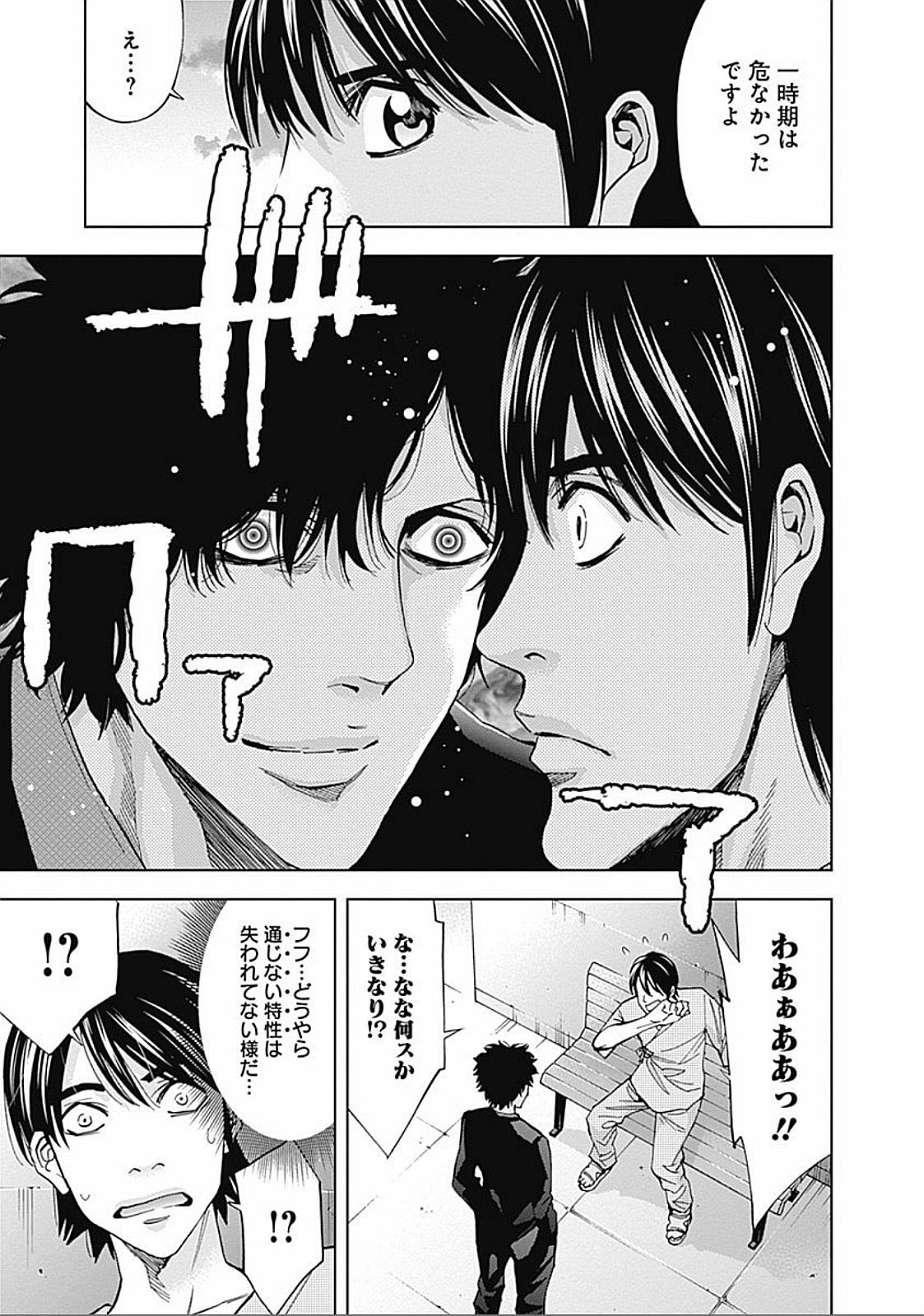 FUNOUHAN - raw - Chapter 34 - https://jpdd.ccdd.to/JPDD/24221405/4gzxqc5sh1h.jpg