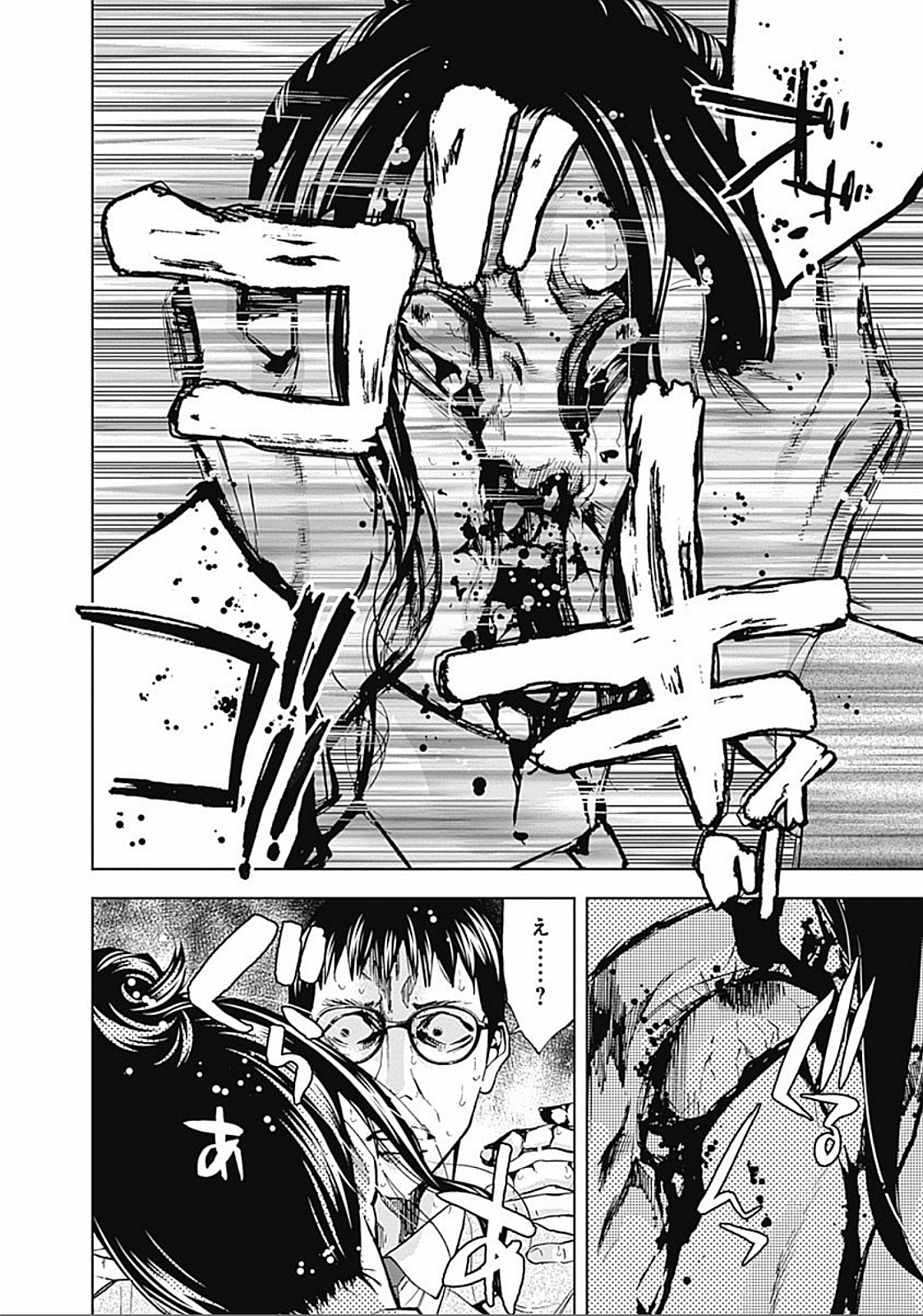 FUNOUHAN - raw - Chapter 31 - https://jpdd.ccdd.to/JPDD/24221405/4kl31ejlpvz.jpg