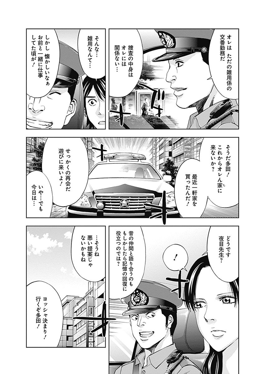FUNOUHAN - raw - Chapter 35 - https://jpdd.ccdd.to/JPDD/24221405/5eq3fwgttwy.jpg