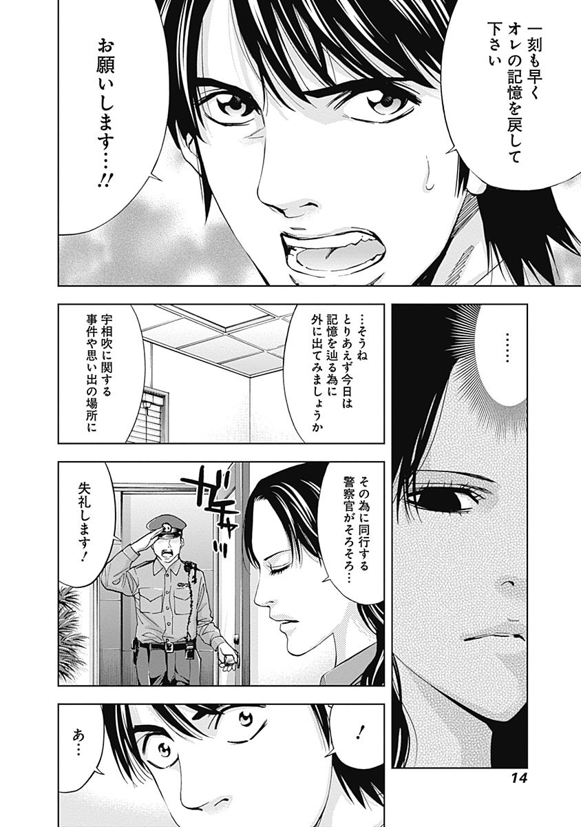 FUNOUHAN - raw - Chapter 35 - https://jpdd.ccdd.to/JPDD/24221405/5v03dfkour2.jpg