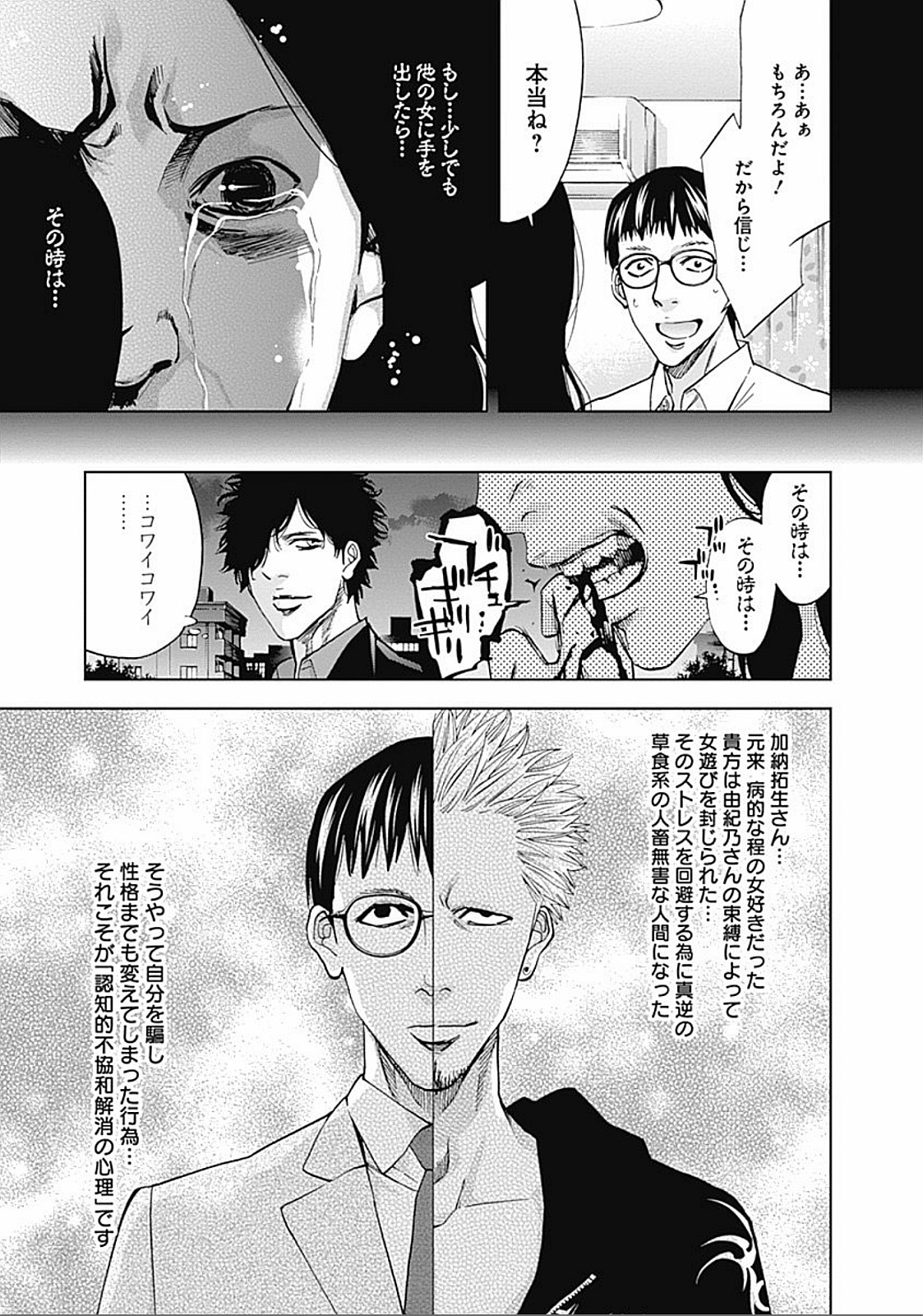 FUNOUHAN - raw - Chapter 31 - https://jpdd.ccdd.to/JPDD/24221405/5zt4lzrszzw.jpg