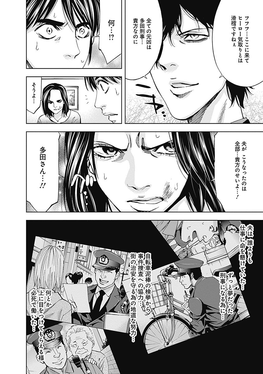 FUNOUHAN - raw - Chapter 36 - https://jpdd.ccdd.to/JPDD/24221405/algwrgoa0hp.jpg