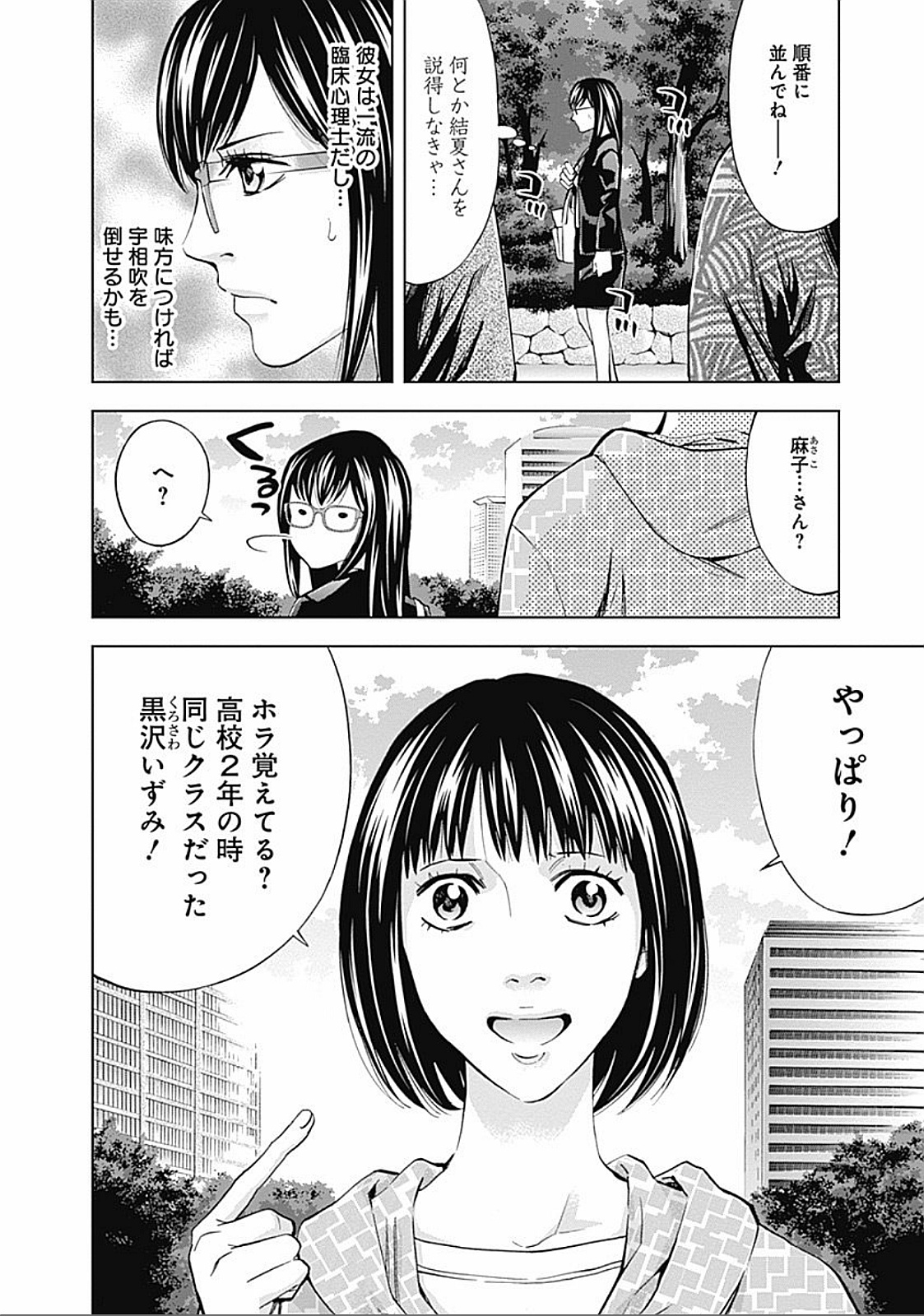 FUNOUHAN - raw - Chapter 32 - https://jpdd.ccdd.to/JPDD/24221405/botuzul1ox0.jpg