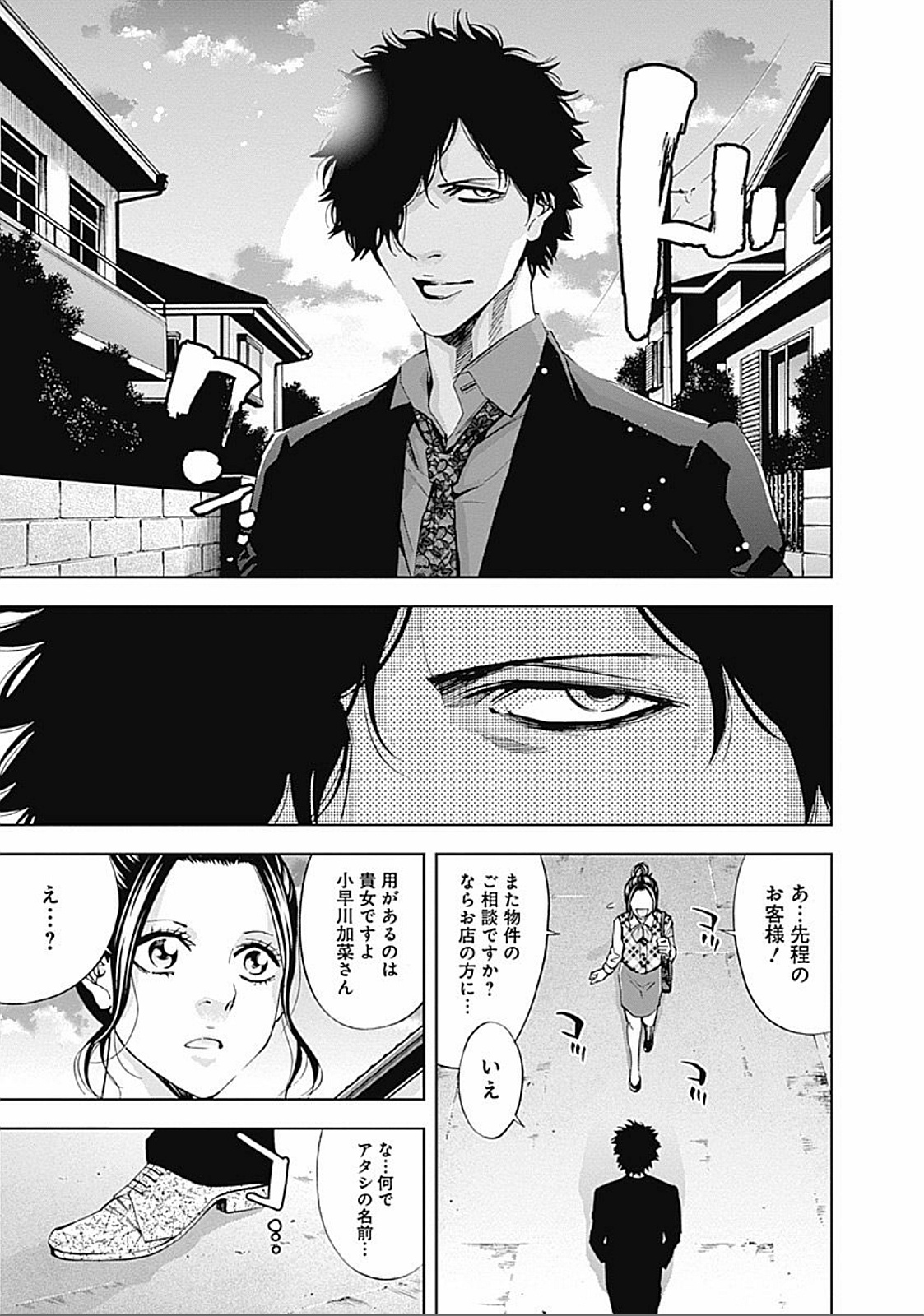 FUNOUHAN - raw - Chapter 31 - https://jpdd.ccdd.to/JPDD/24221405/brf4zyted1s.jpg