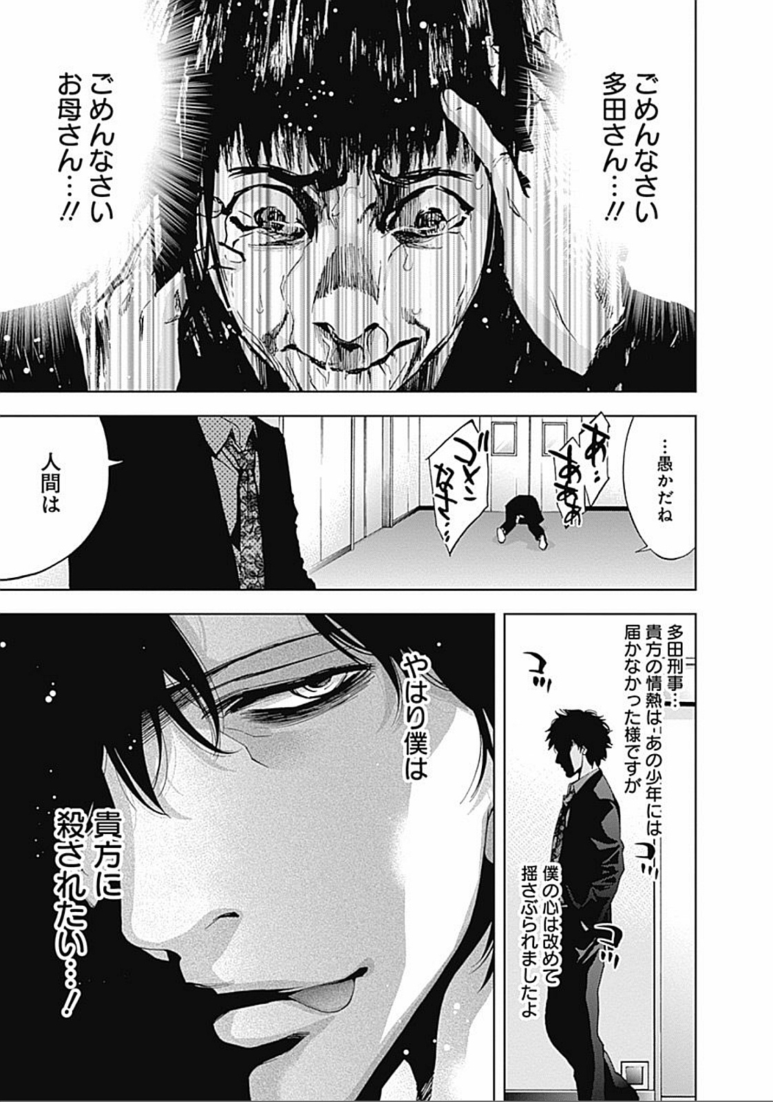 FUNOUHAN - raw - Chapter 34 - https://jpdd.ccdd.to/JPDD/24221405/ce2jbqdoppi.jpg