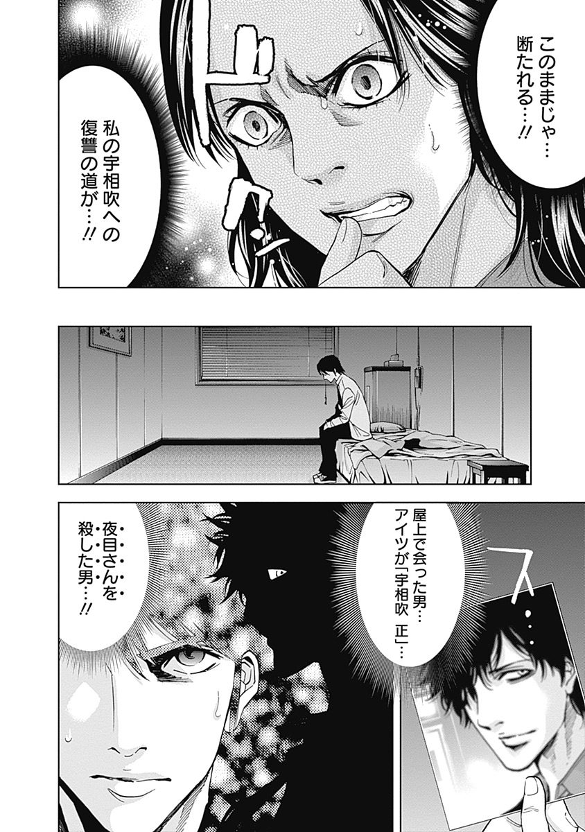 FUNOUHAN - raw - Chapter 35 - https://jpdd.ccdd.to/JPDD/24221405/cwpyv3t0tc2.jpg