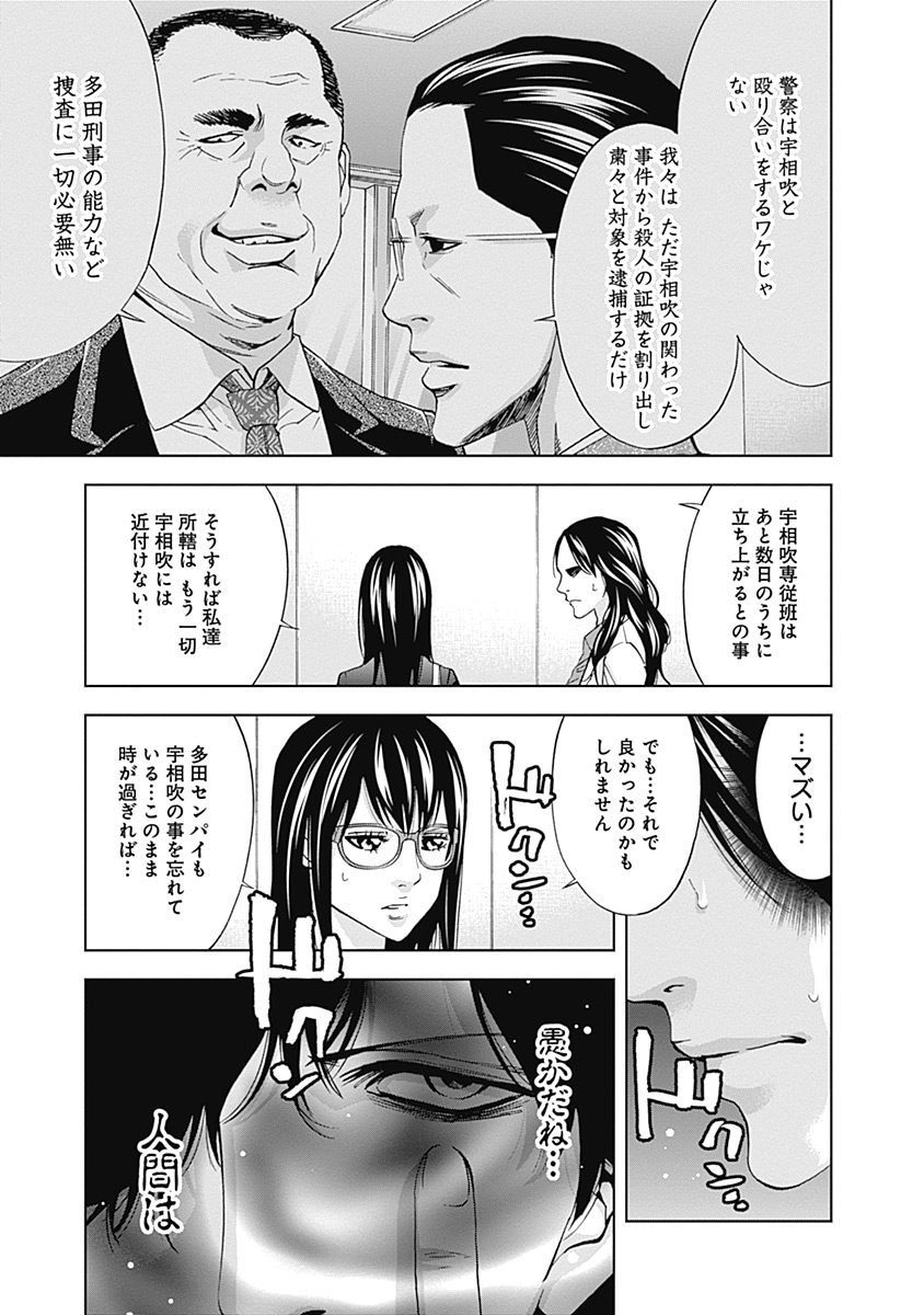 FUNOUHAN - raw - Chapter 35 - https://jpdd.ccdd.to/JPDD/24221405/dd32fst2moo.jpg