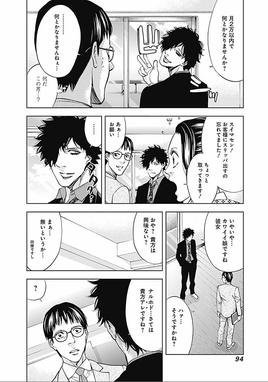 FUNOUHAN - raw - Chapter 31 - https://jpdd.ccdd.to/JPDD/24221405/e3mmrkw5mmk.jpg