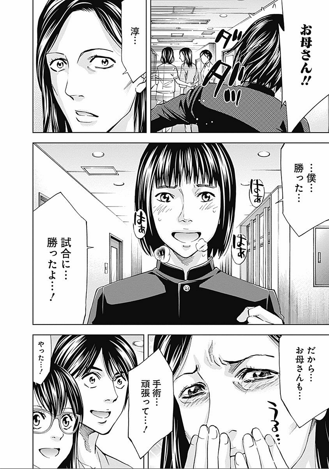 FUNOUHAN - raw - Chapter 34 - https://jpdd.ccdd.to/JPDD/24221405/eecbmrfxbzy.jpg