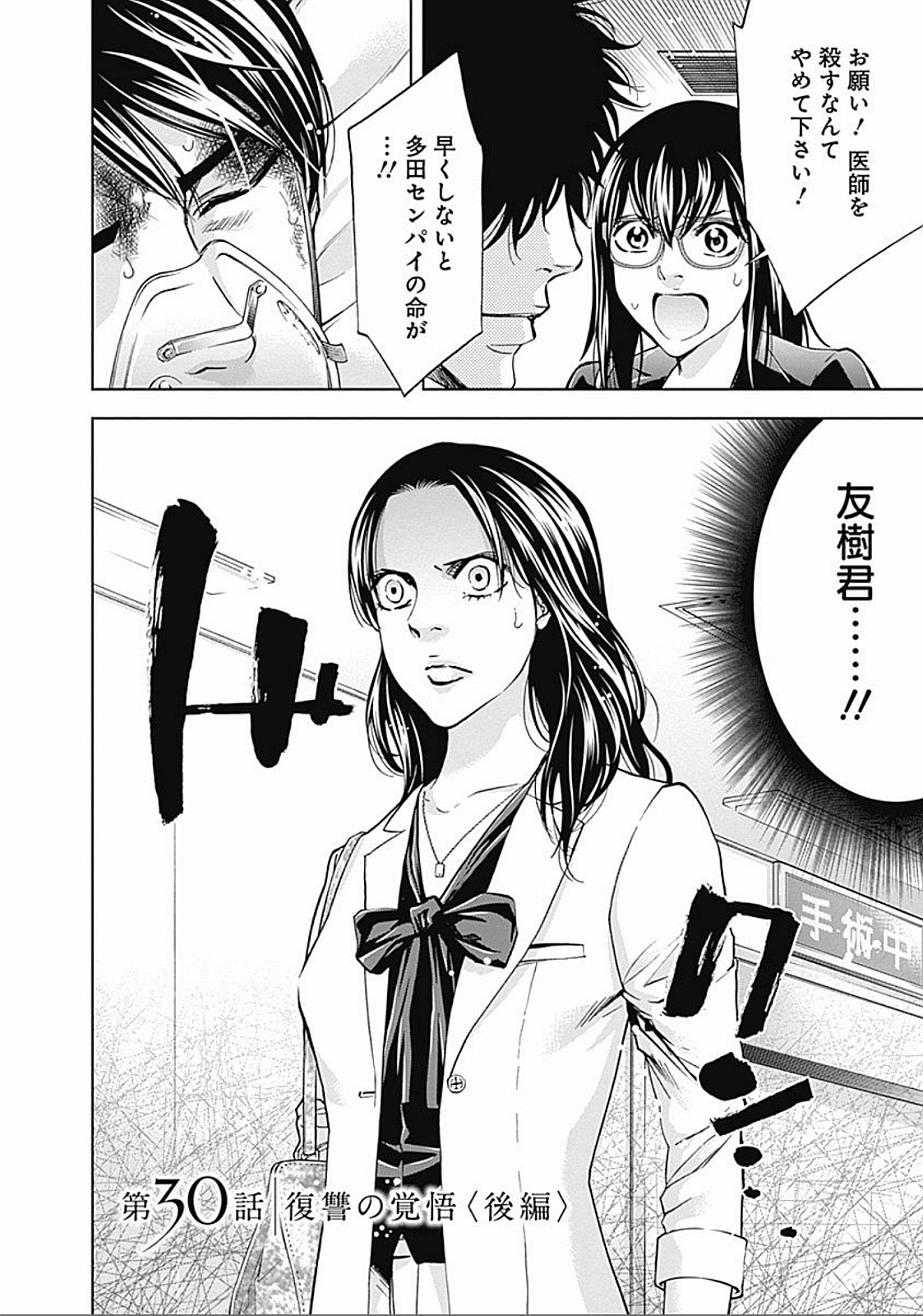 FUNOUHAN - raw - Chapter 30 - https://jpdd.ccdd.to/JPDD/24221405/eh4ea13zt0m.jpg