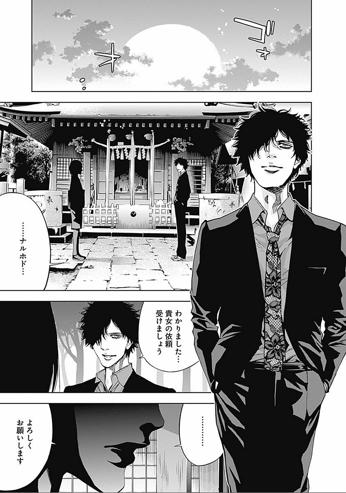 FUNOUHAN - raw - Chapter 32 - https://jpdd.ccdd.to/JPDD/24221405/ejkr3qhrfav.jpg