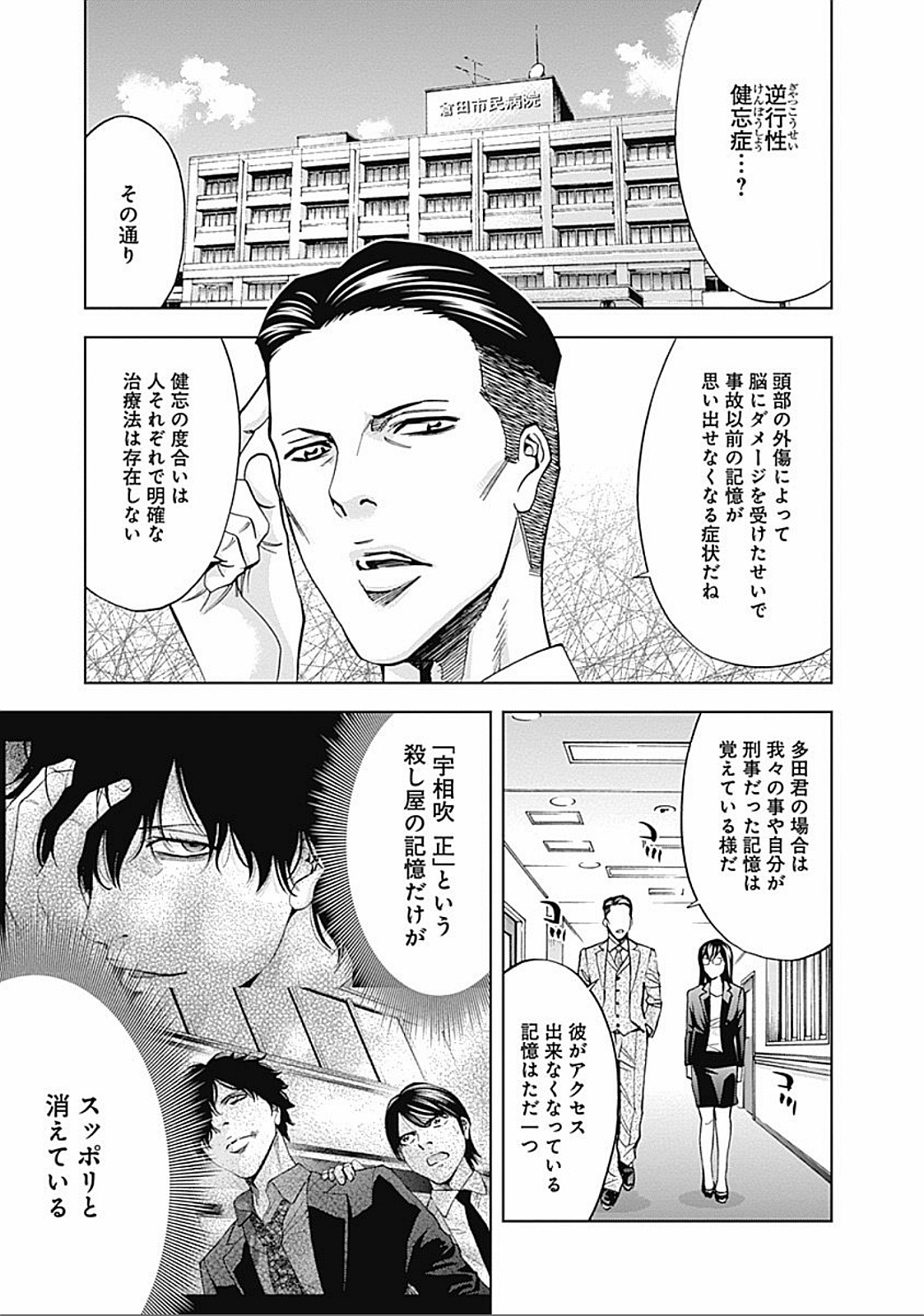 FUNOUHAN - raw - Chapter 34 - https://jpdd.ccdd.to/JPDD/24221405/fnoxh1g4xpw.jpg