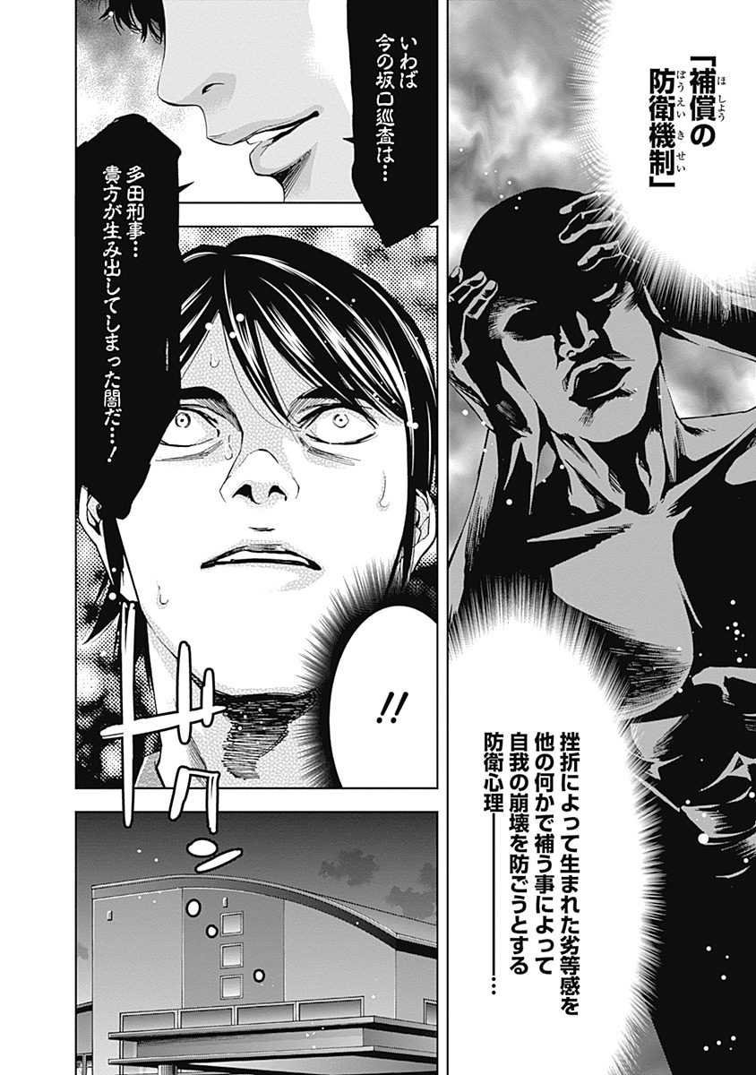 FUNOUHAN - raw - Chapter 36 - https://jpdd.ccdd.to/JPDD/24221405/ft31uix3plk.jpg