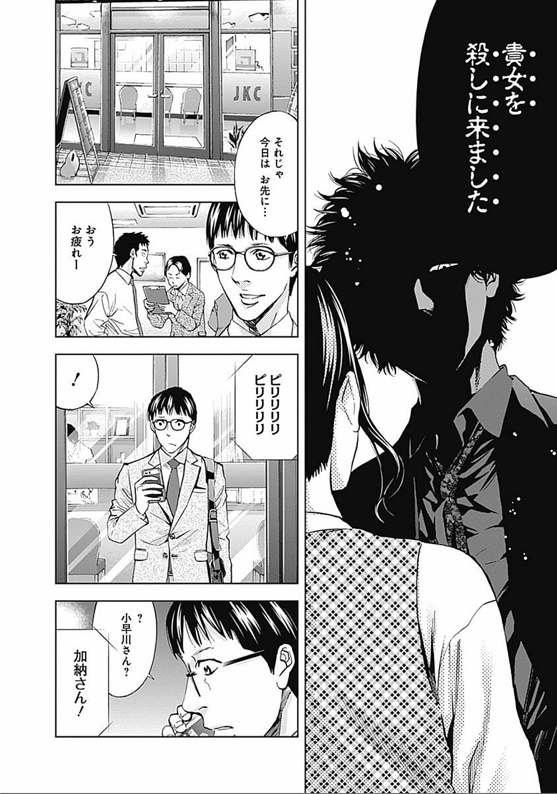 FUNOUHAN - raw - Chapter 31 - https://jpdd.ccdd.to/JPDD/24221405/g1kcvwptvdl.jpg