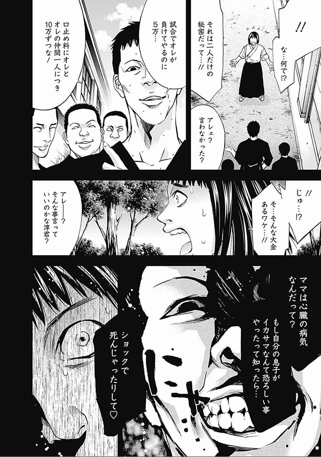 FUNOUHAN - raw - Chapter 34 - https://jpdd.ccdd.to/JPDD/24221405/gpkiiuj4bxp.jpg