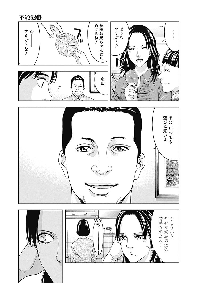 FUNOUHAN - raw - Chapter 35 - https://jpdd.ccdd.to/JPDD/24221405/gx1n1bfgzvi.jpg