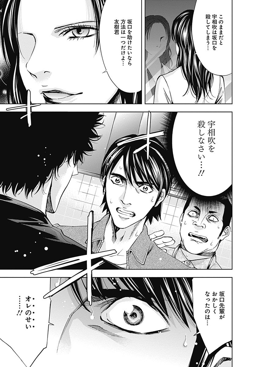 FUNOUHAN - raw - Chapter 36 - https://jpdd.ccdd.to/JPDD/24221405/i5lggf4eplr.jpg