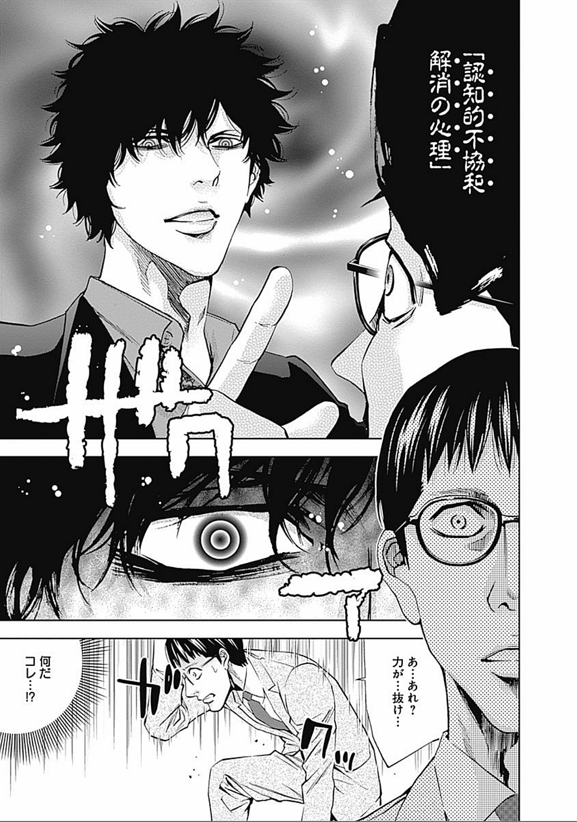 FUNOUHAN - raw - Chapter 31 - https://jpdd.ccdd.to/JPDD/24221405/ilnh5uwje40.jpg