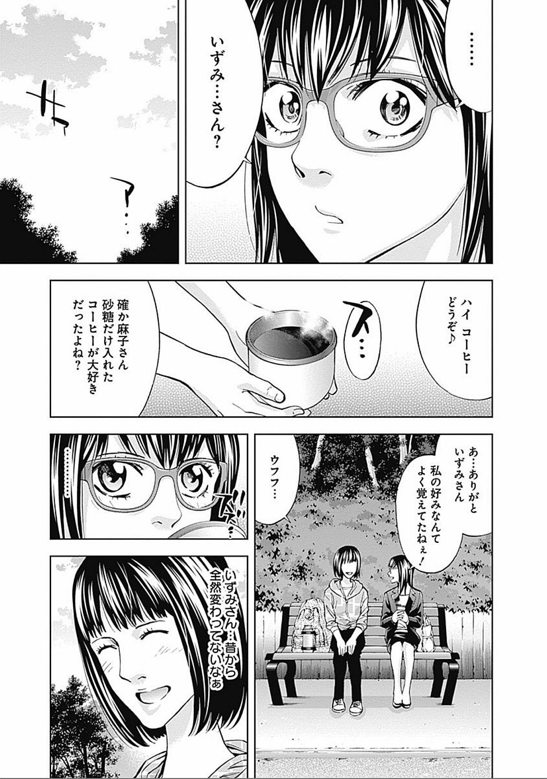 FUNOUHAN - raw - Chapter 32 - https://jpdd.ccdd.to/JPDD/24221405/iwcwct1kot4.jpg