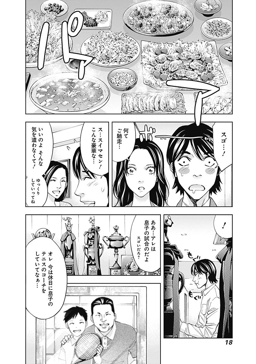 FUNOUHAN - raw - Chapter 35 - https://jpdd.ccdd.to/JPDD/24221405/iwmocm32scg.jpg