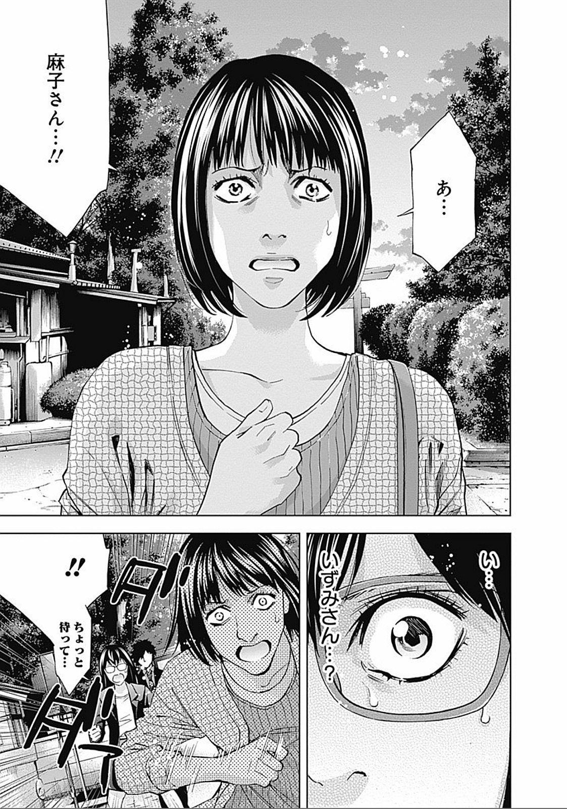 FUNOUHAN - raw - Chapter 32 - https://jpdd.ccdd.to/JPDD/24221405/j2t2bwkrjug.jpg