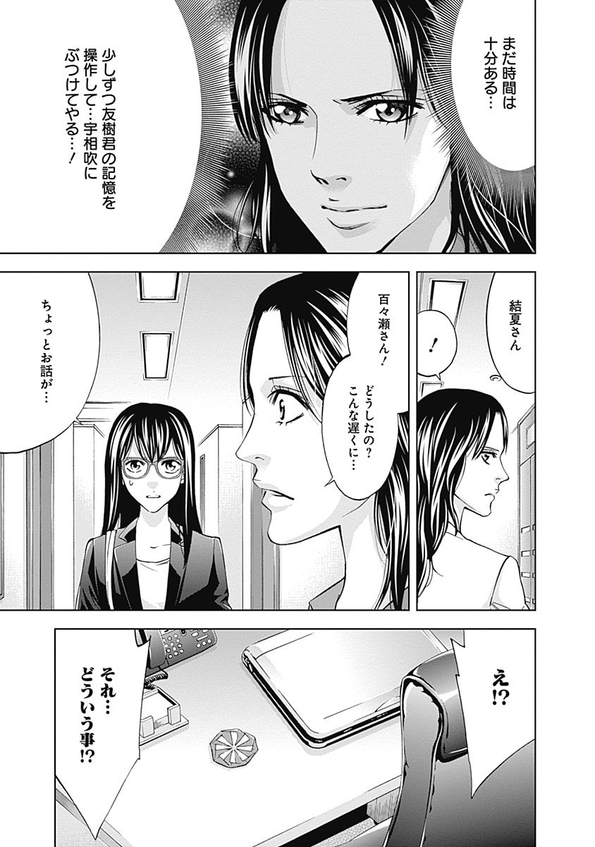 FUNOUHAN - raw - Chapter 35 - https://jpdd.ccdd.to/JPDD/24221405/j3bxxu3ra1w.jpg