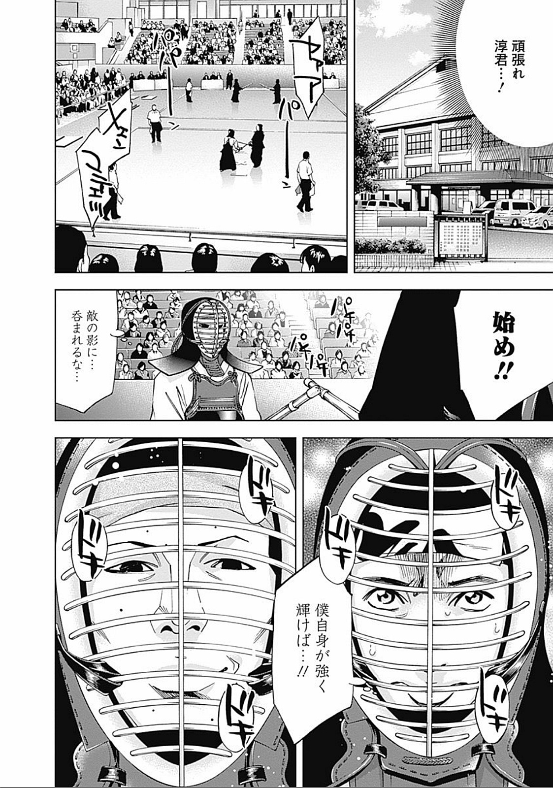FUNOUHAN - raw - Chapter 34 - https://jpdd.ccdd.to/JPDD/24221405/jlhygbhirfr.jpg