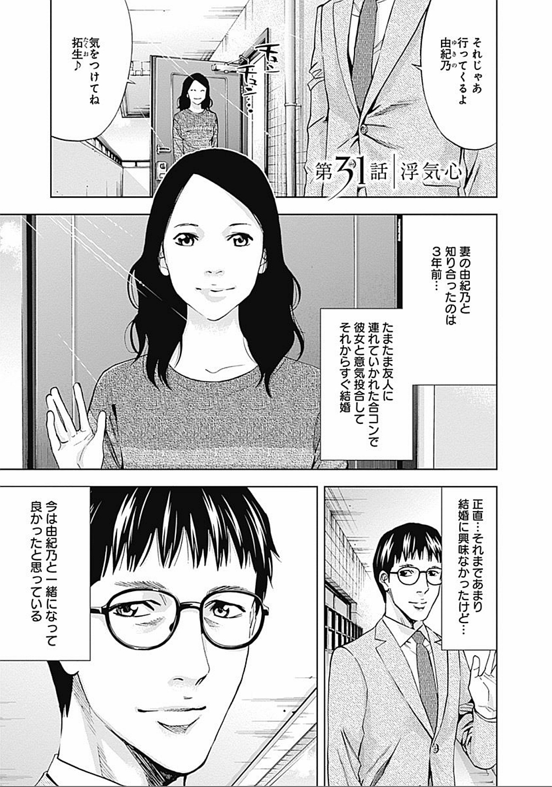 FUNOUHAN - raw - Chapter 31 - https://jpdd.ccdd.to/JPDD/24221405/jwe151lkhfd.jpg