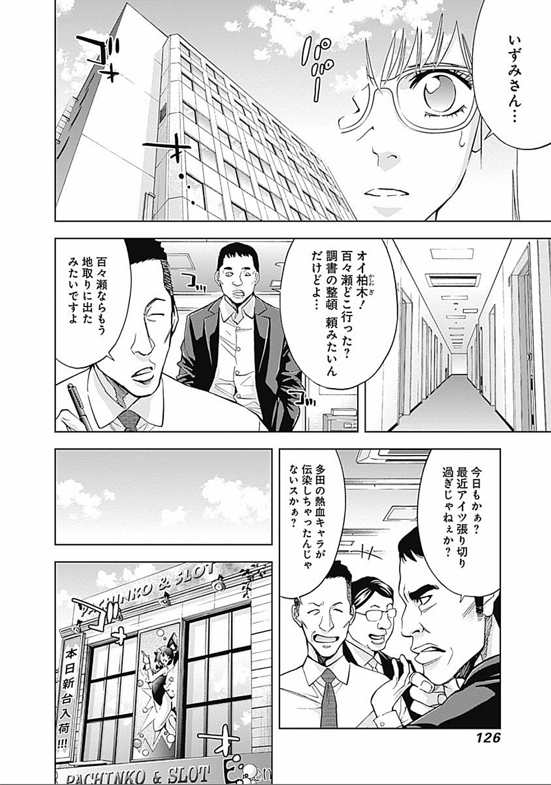 FUNOUHAN - raw - Chapter 32 - https://jpdd.ccdd.to/JPDD/24221405/k4mwwjjeksg.jpg