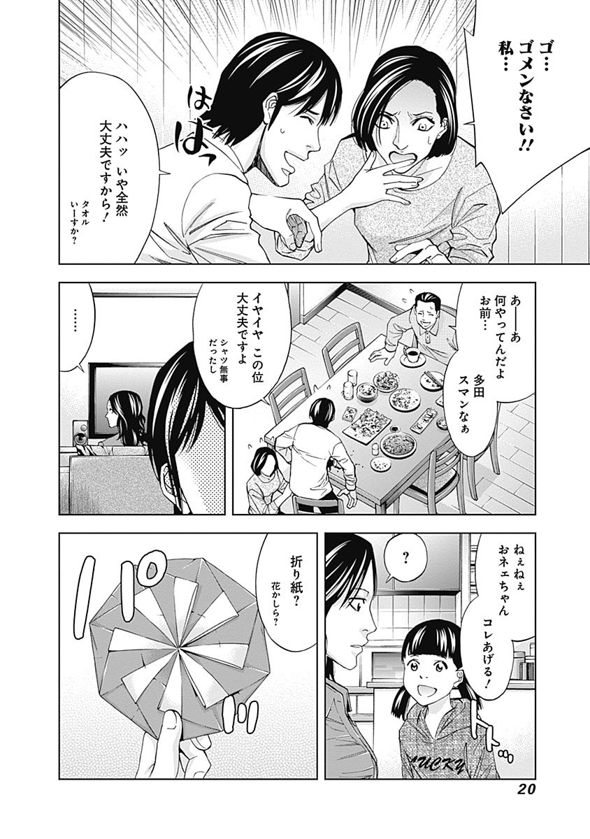 FUNOUHAN - raw - Chapter 35 - https://jpdd.ccdd.to/JPDD/24221405/kcfdmbkuj5b.jpg