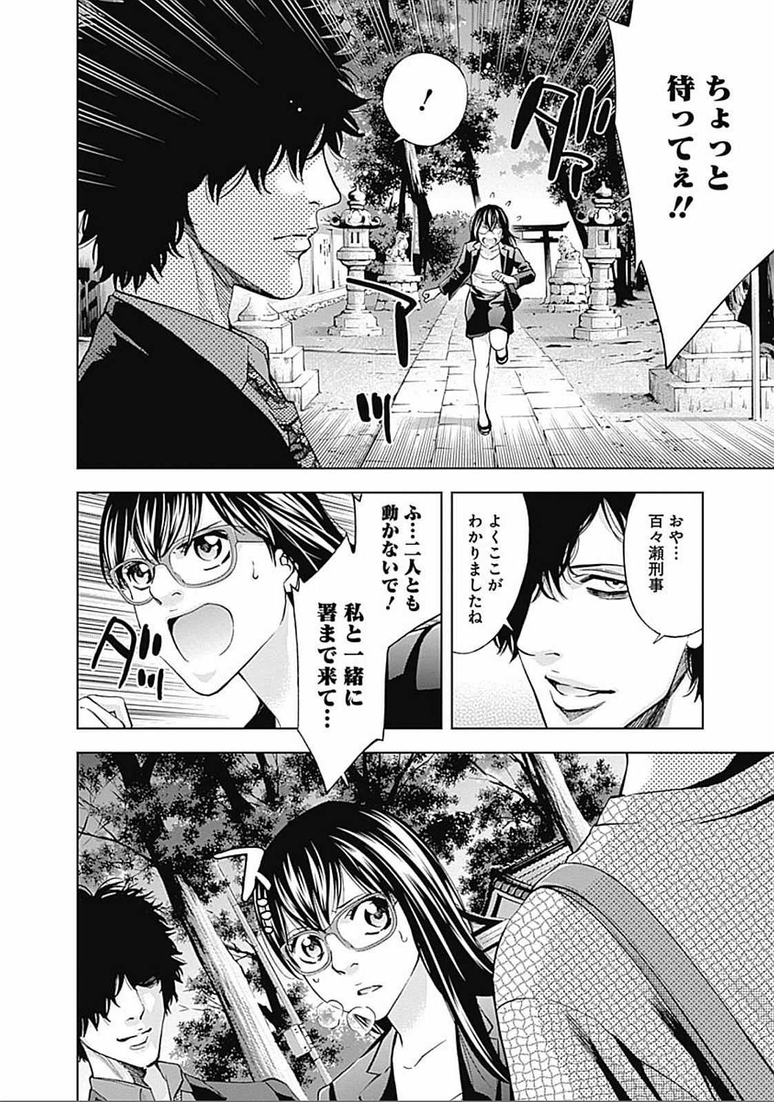 FUNOUHAN - raw - Chapter 32 - https://jpdd.ccdd.to/JPDD/24221405/kxlmzafmfj2.jpg