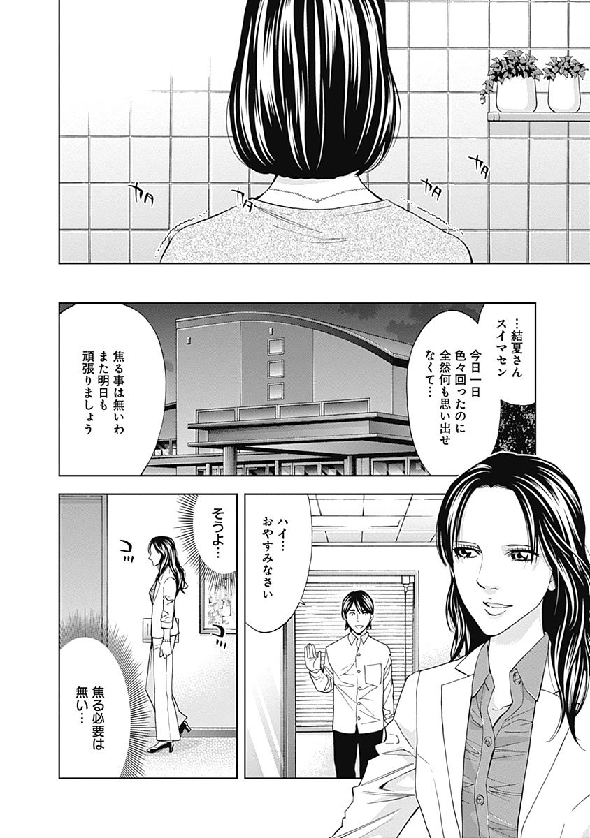 FUNOUHAN - raw - Chapter 35 - https://jpdd.ccdd.to/JPDD/24221405/ld2iope0rrz.jpg