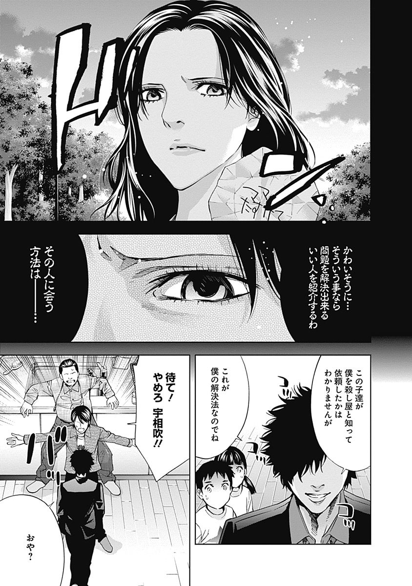FUNOUHAN - raw - Chapter 36 - https://jpdd.ccdd.to/JPDD/24221405/lztqixj12jh.jpg