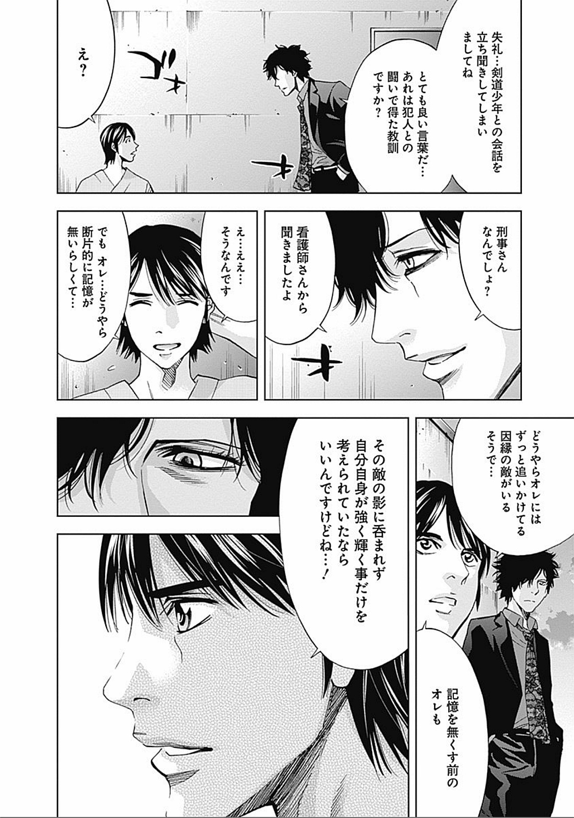 FUNOUHAN - raw - Chapter 34 - https://jpdd.ccdd.to/JPDD/24221405/mi0azdexnhm.jpg