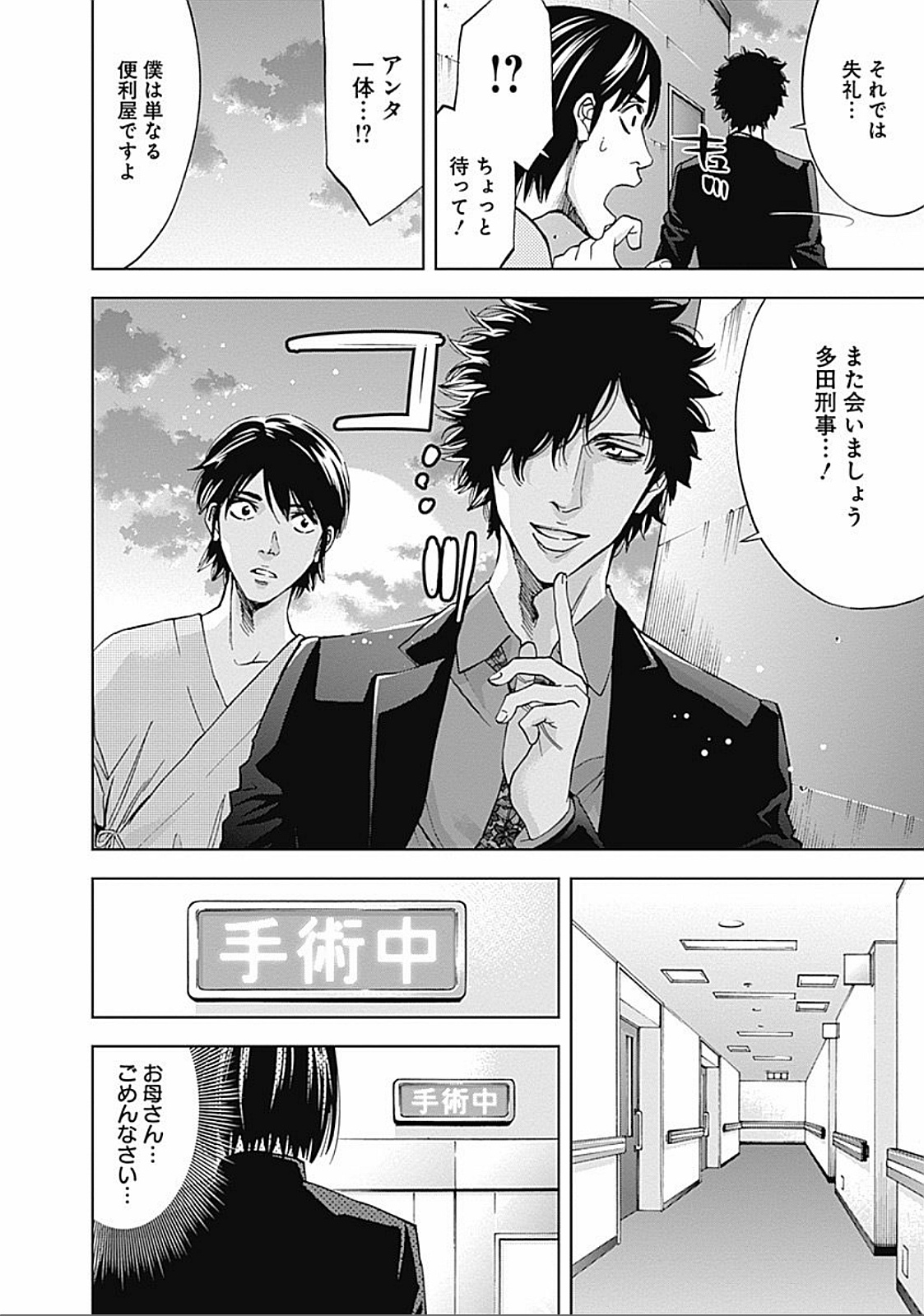 FUNOUHAN - raw - Chapter 34 - https://jpdd.ccdd.to/JPDD/24221405/mornlpbda0x.jpg
