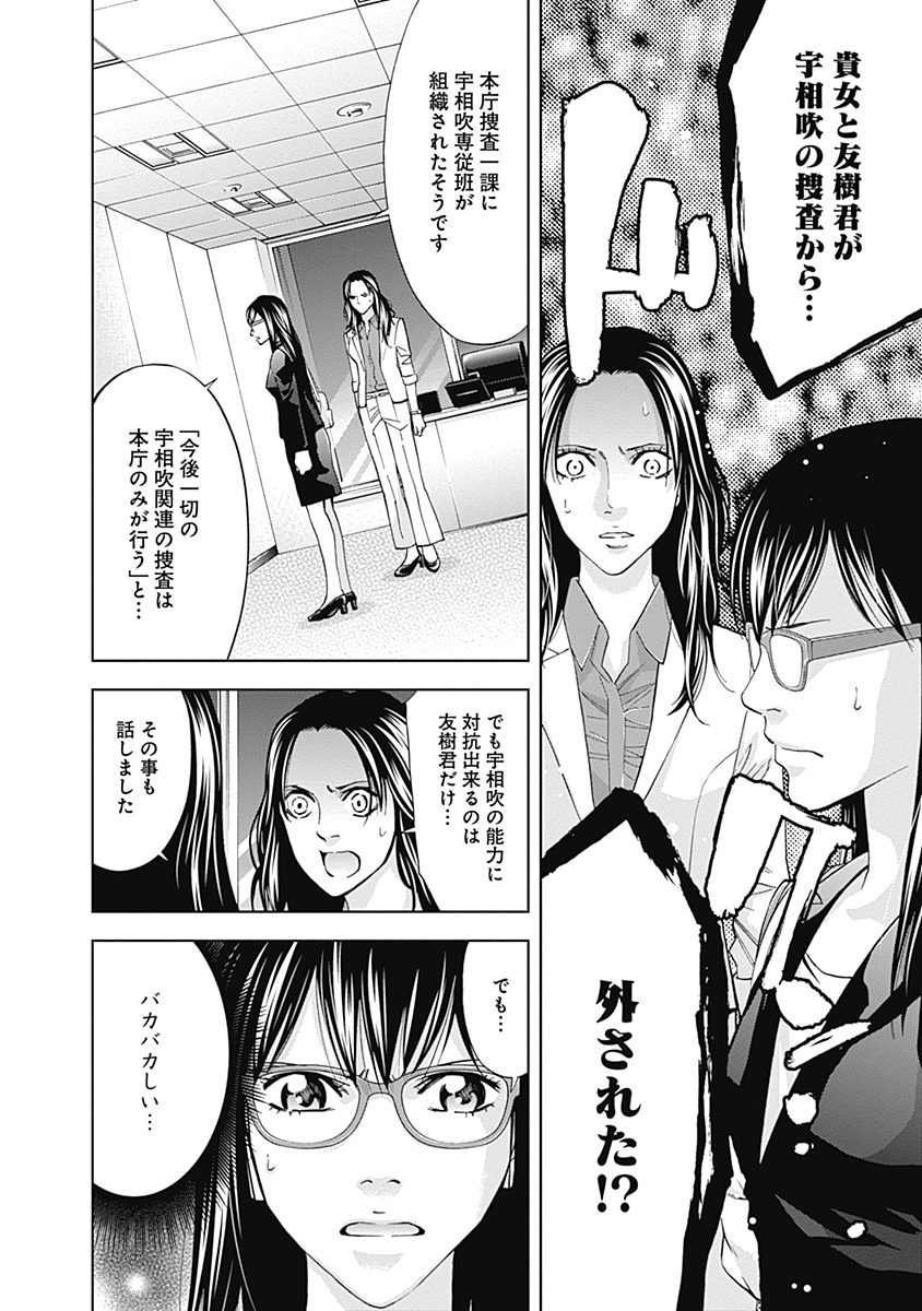 FUNOUHAN - raw - Chapter 35 - https://jpdd.ccdd.to/JPDD/24221405/mp5nwze4txj.jpg