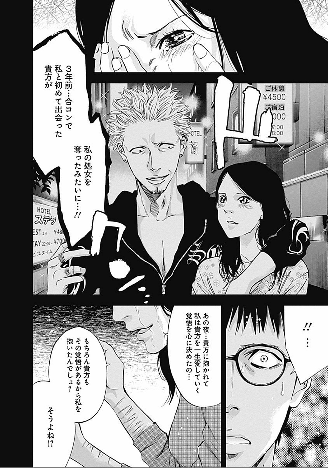 FUNOUHAN - raw - Chapter 31 - https://jpdd.ccdd.to/JPDD/24221405/mpojspqlk1h.jpg