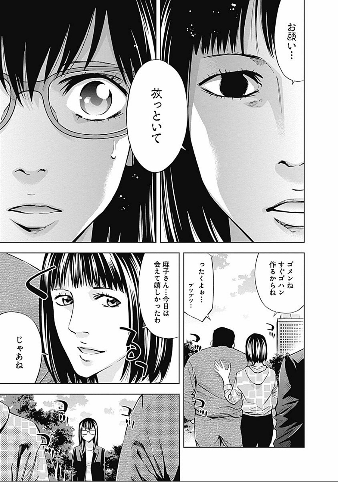 FUNOUHAN - raw - Chapter 32 - https://jpdd.ccdd.to/JPDD/24221405/mqhrilep1fe.jpg