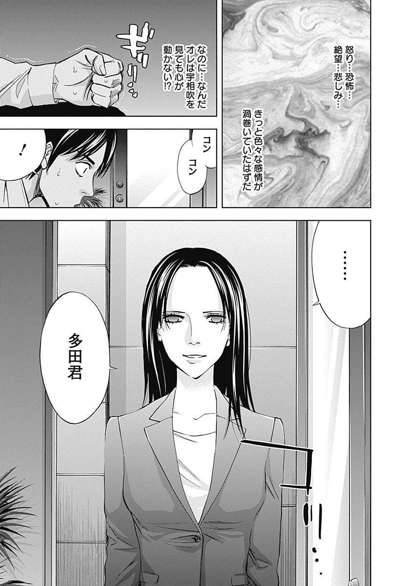 FUNOUHAN - raw - Chapter 35 - https://jpdd.ccdd.to/JPDD/24221405/npiw0oeekih.jpg