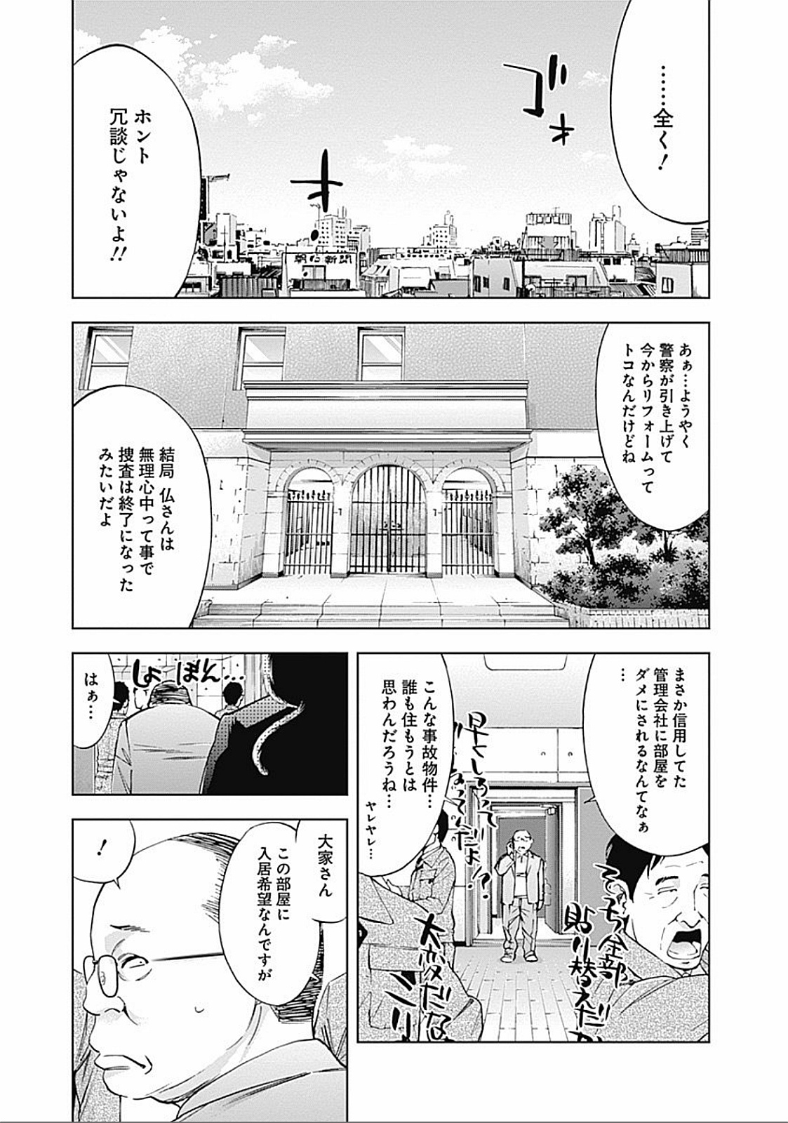 FUNOUHAN - raw - Chapter 31 - https://jpdd.ccdd.to/JPDD/24221405/oc2v1dwhfx4.jpg