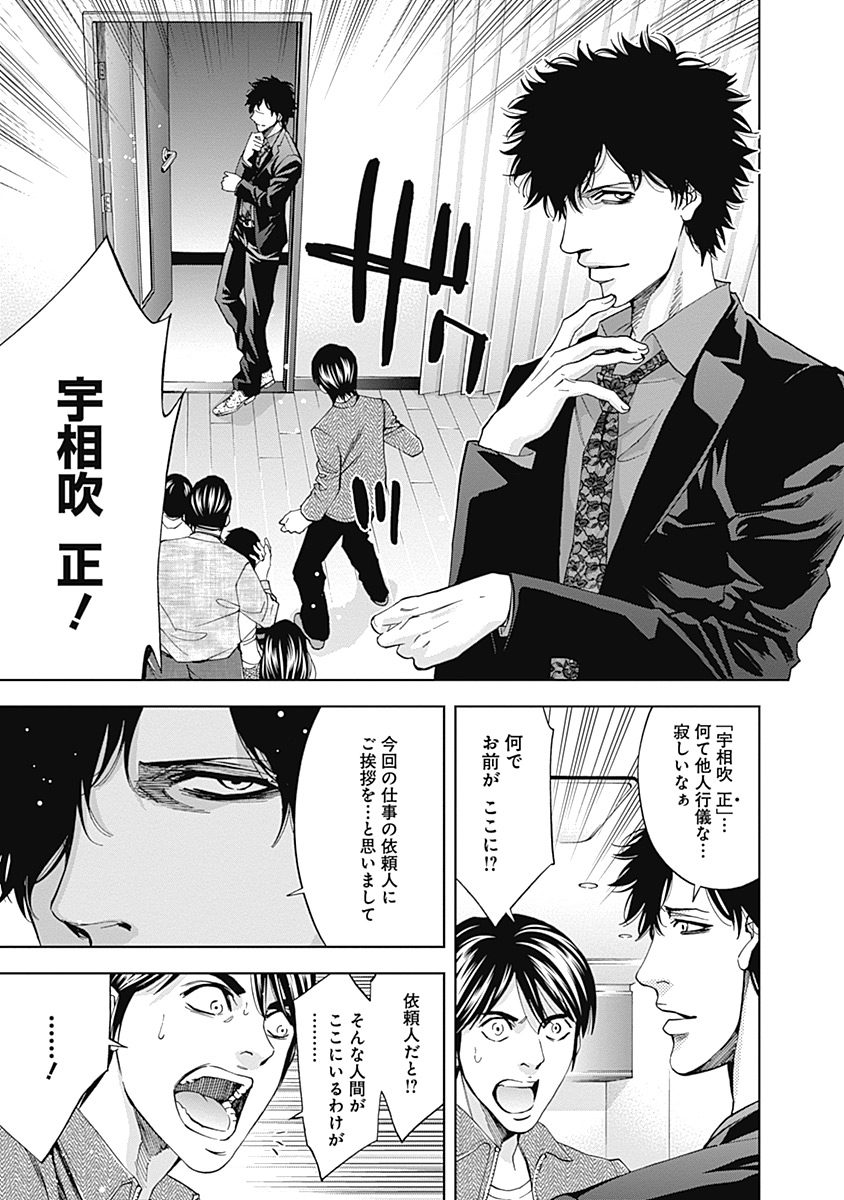 FUNOUHAN - raw - Chapter 36 - https://jpdd.ccdd.to/JPDD/24221405/ohhbkhknedy.jpg