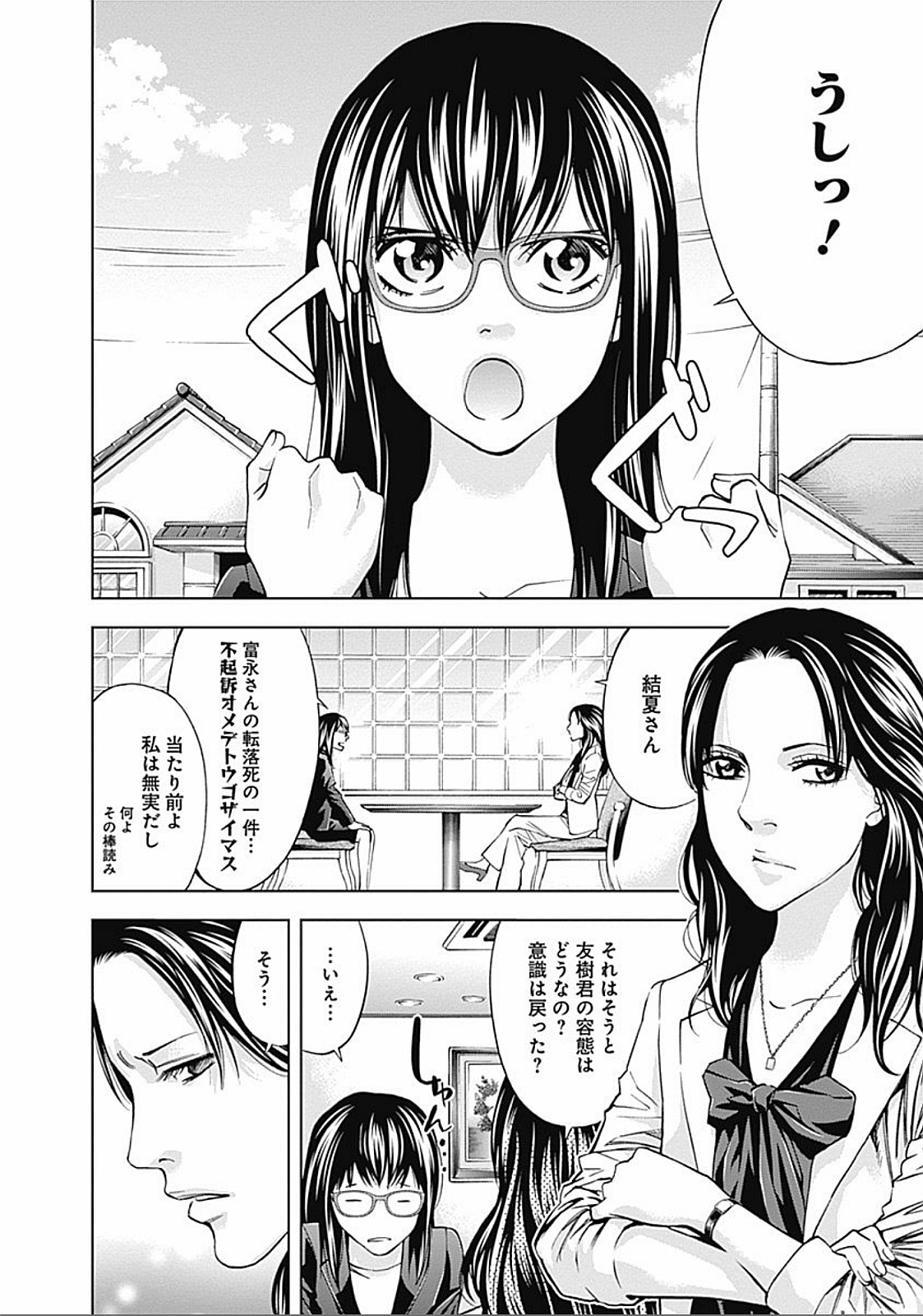 FUNOUHAN - raw - Chapter 32 - https://jpdd.ccdd.to/JPDD/24221405/ohzss4tu1sn.jpg