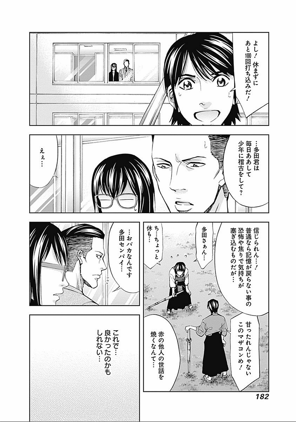 FUNOUHAN - raw - Chapter 34 - https://jpdd.ccdd.to/JPDD/24221405/p3gc3yujmax.jpg