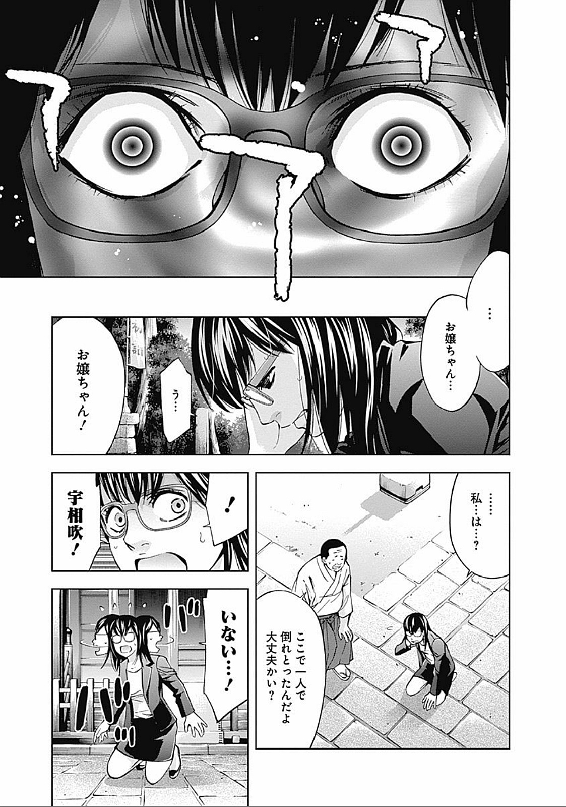 FUNOUHAN - raw - Chapter 32 - https://jpdd.ccdd.to/JPDD/24221405/pgvwb13hbb4.jpg