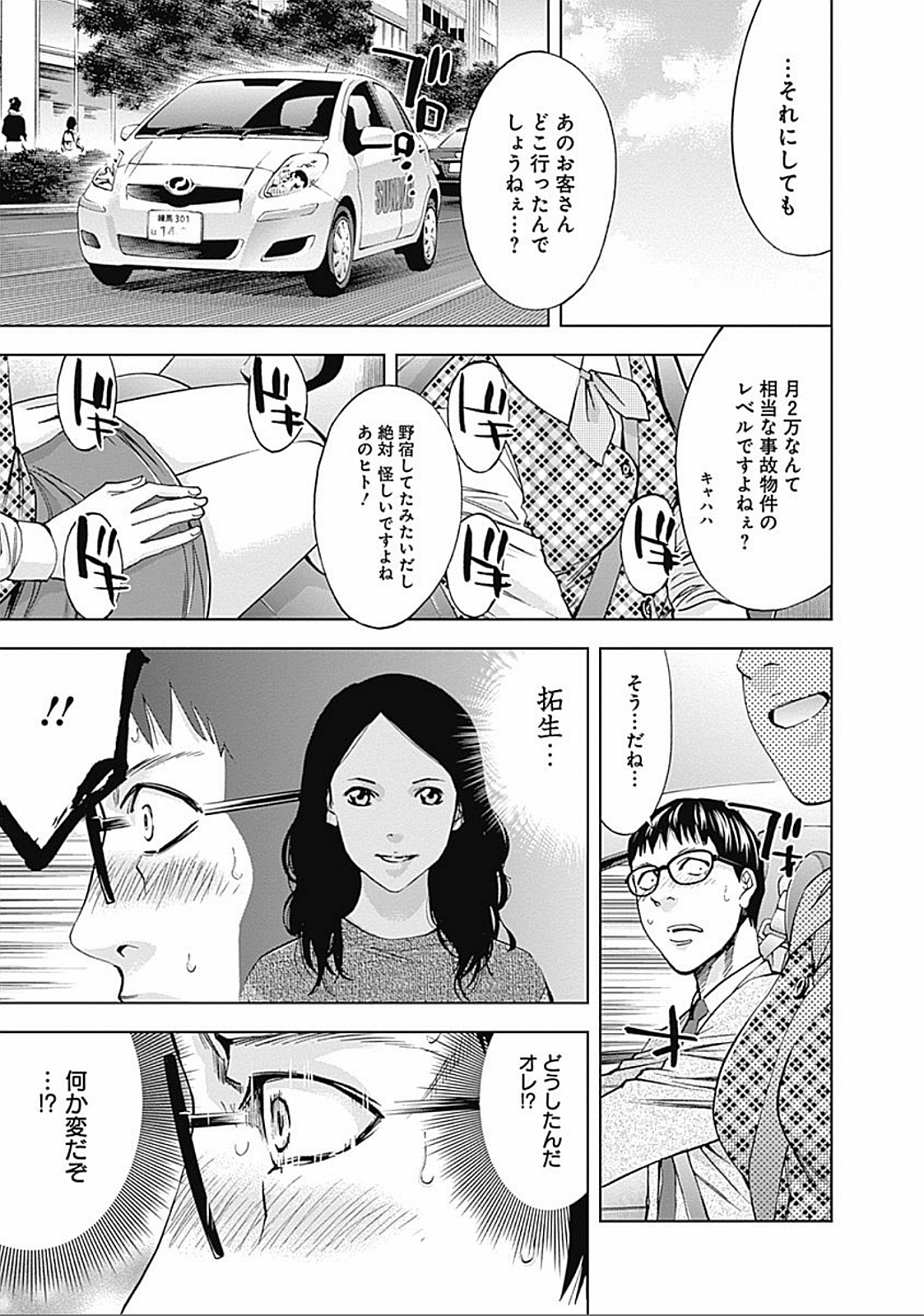 FUNOUHAN - raw - Chapter 31 - https://jpdd.ccdd.to/JPDD/24221405/przac1wgqze.jpg