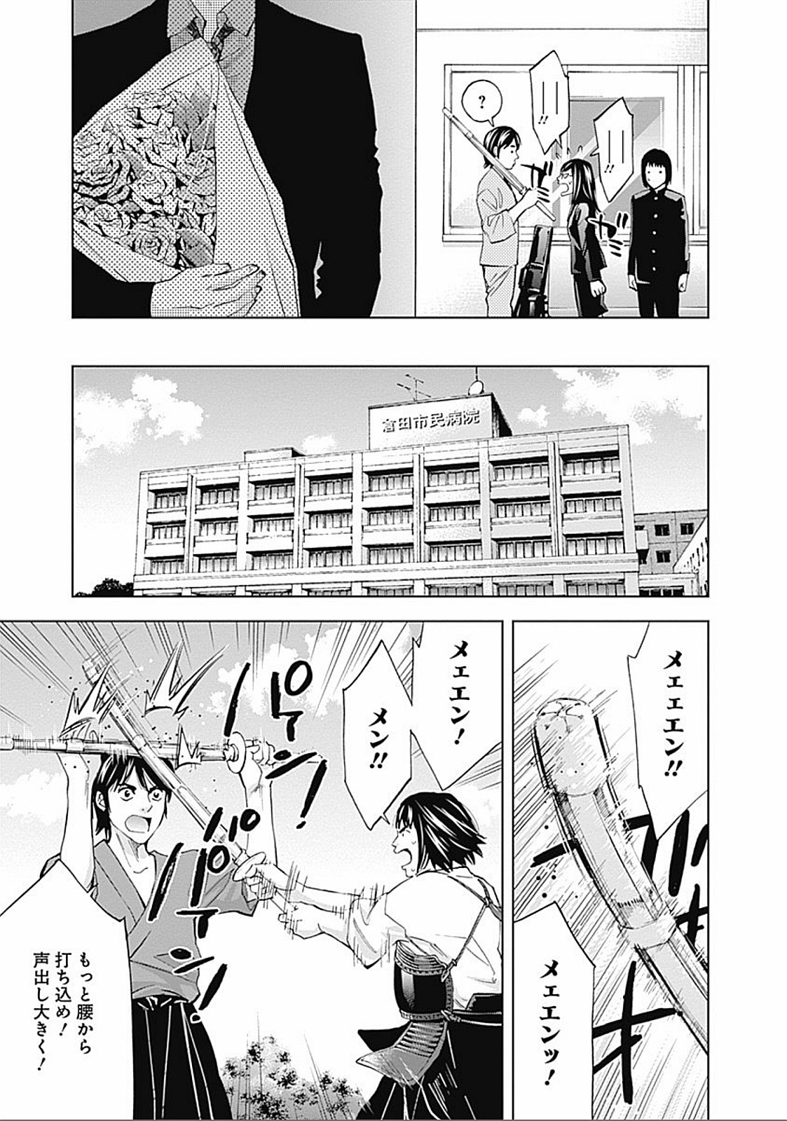 FUNOUHAN - raw - Chapter 34 - https://jpdd.ccdd.to/JPDD/24221405/ptd1covidm4.jpg