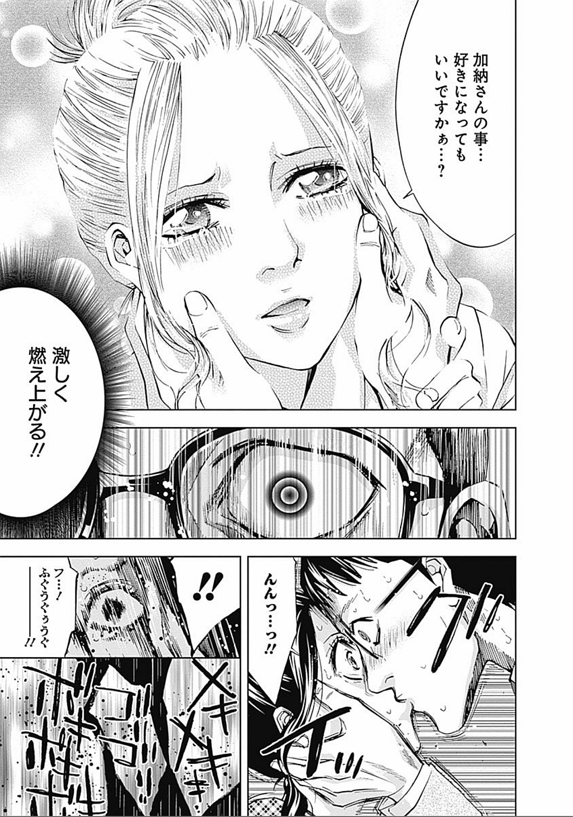 FUNOUHAN - raw - Chapter 31 - https://jpdd.ccdd.to/JPDD/24221405/pvwejumdjmk.jpg